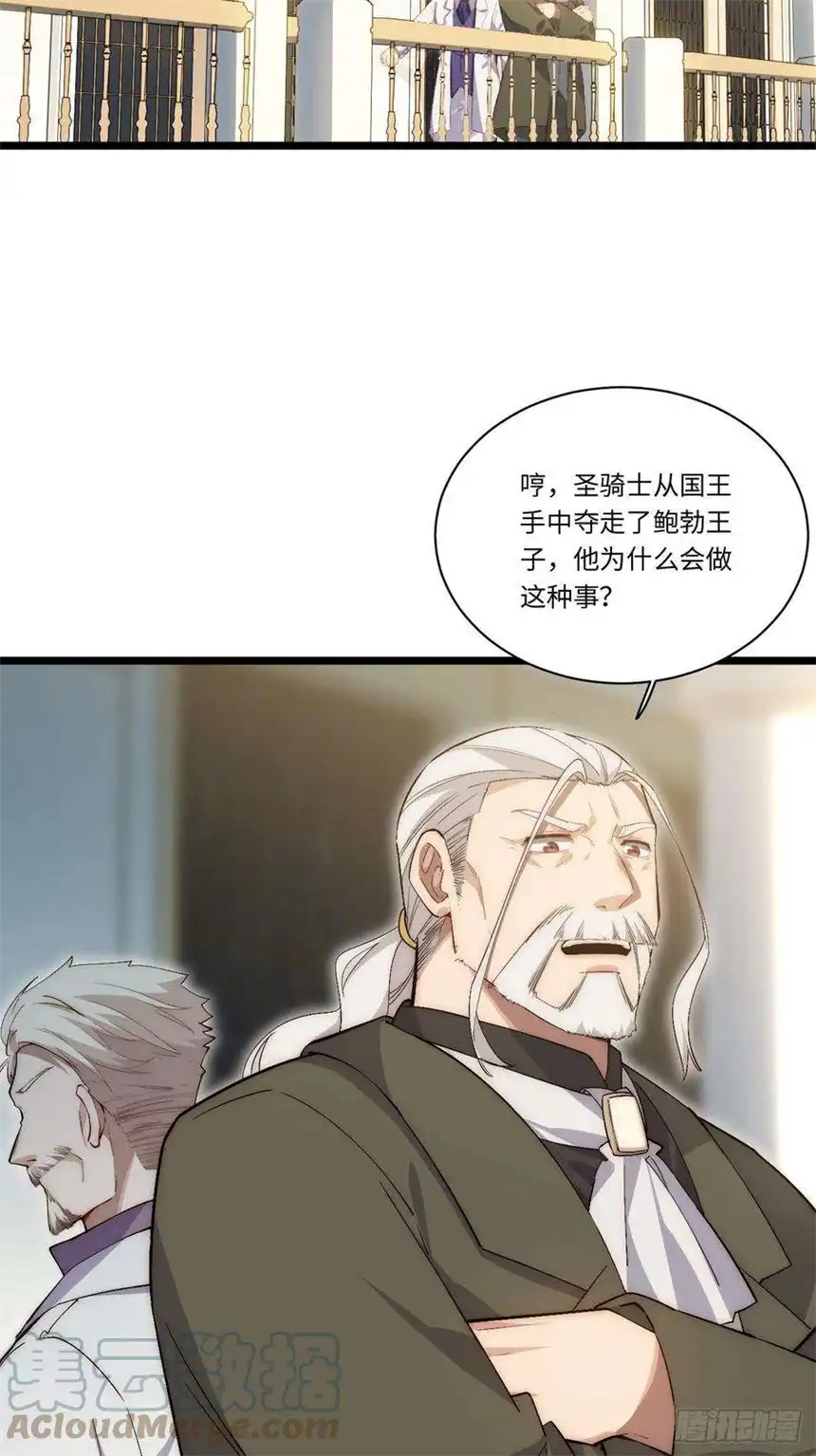 迈向克里玛莎66.正义骑士VS善良国王