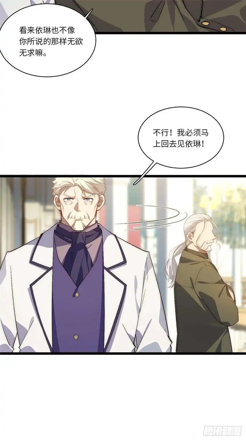 迈向克里玛莎66.正义骑士VS善良国王