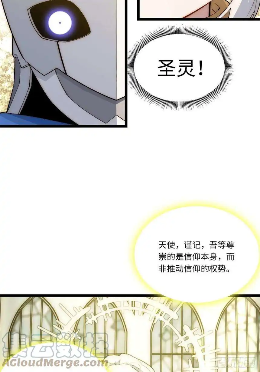 迈向克里玛莎66.正义骑士VS善良国王