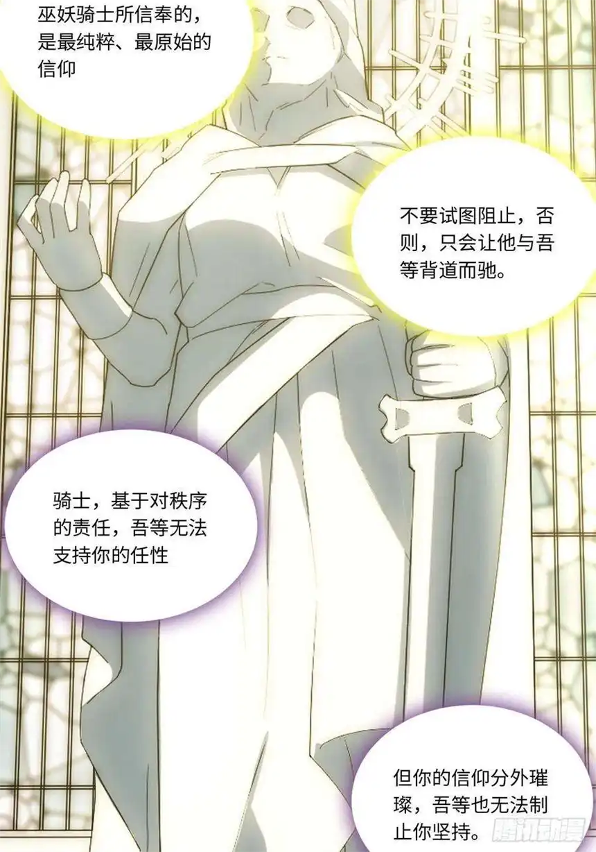 迈向克里玛莎66.正义骑士VS善良国王