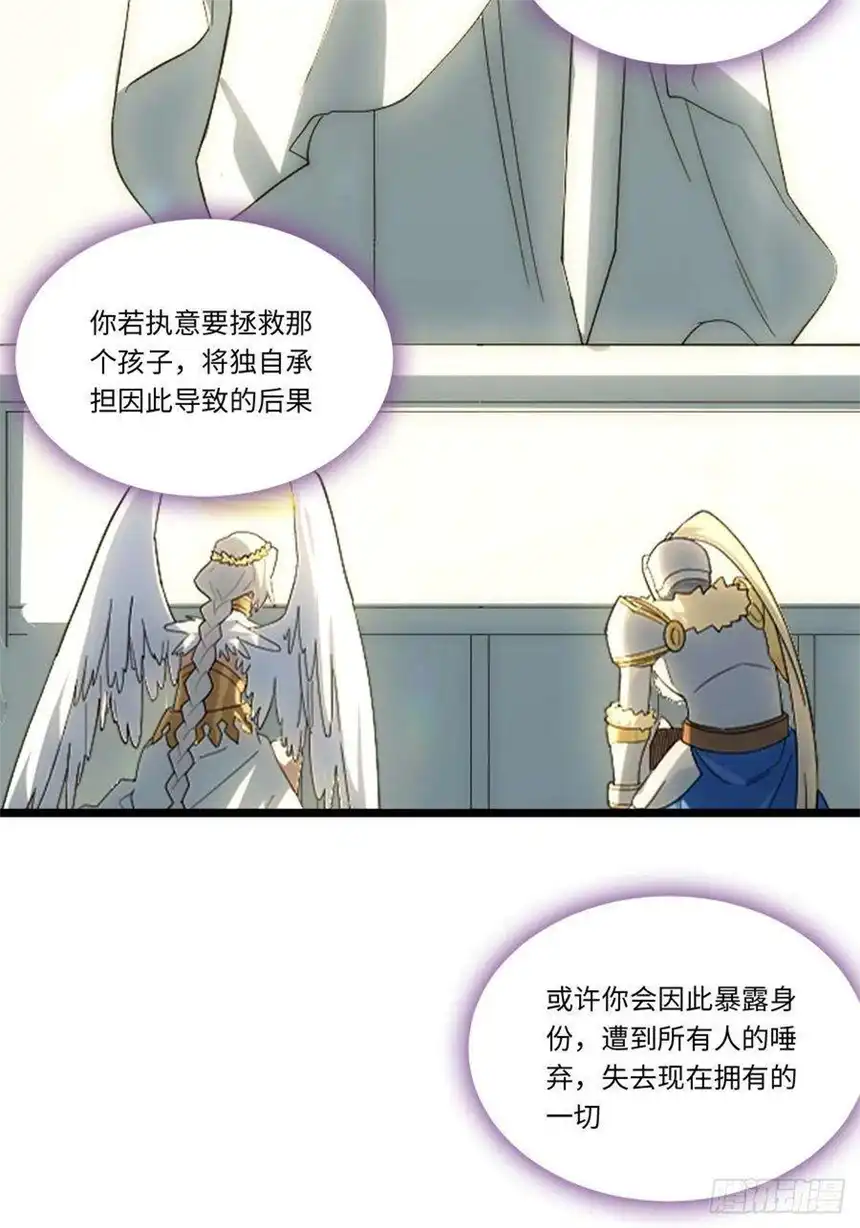 迈向克里玛莎66.正义骑士VS善良国王