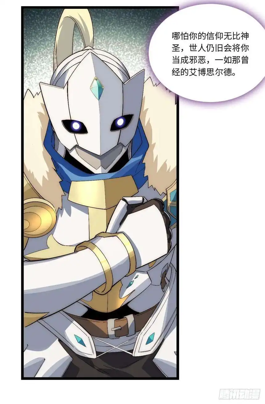 迈向克里玛莎66.正义骑士VS善良国王