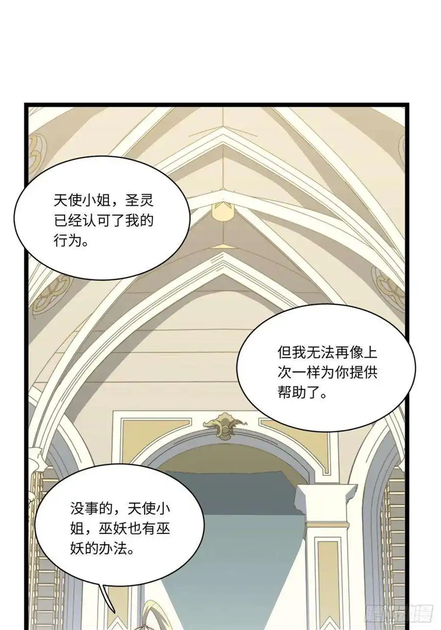 迈向克里玛莎66.正义骑士VS善良国王