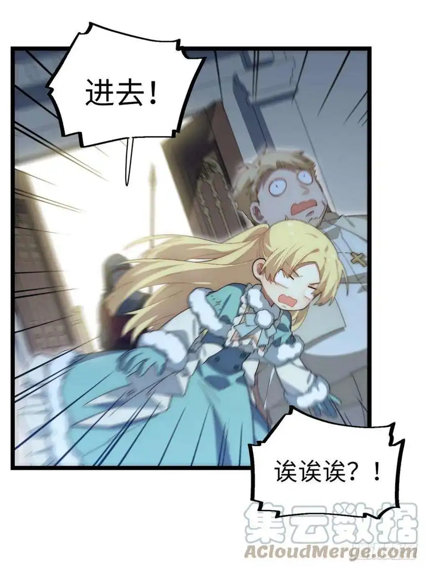 迈向克里玛莎66.正义骑士VS善良国王