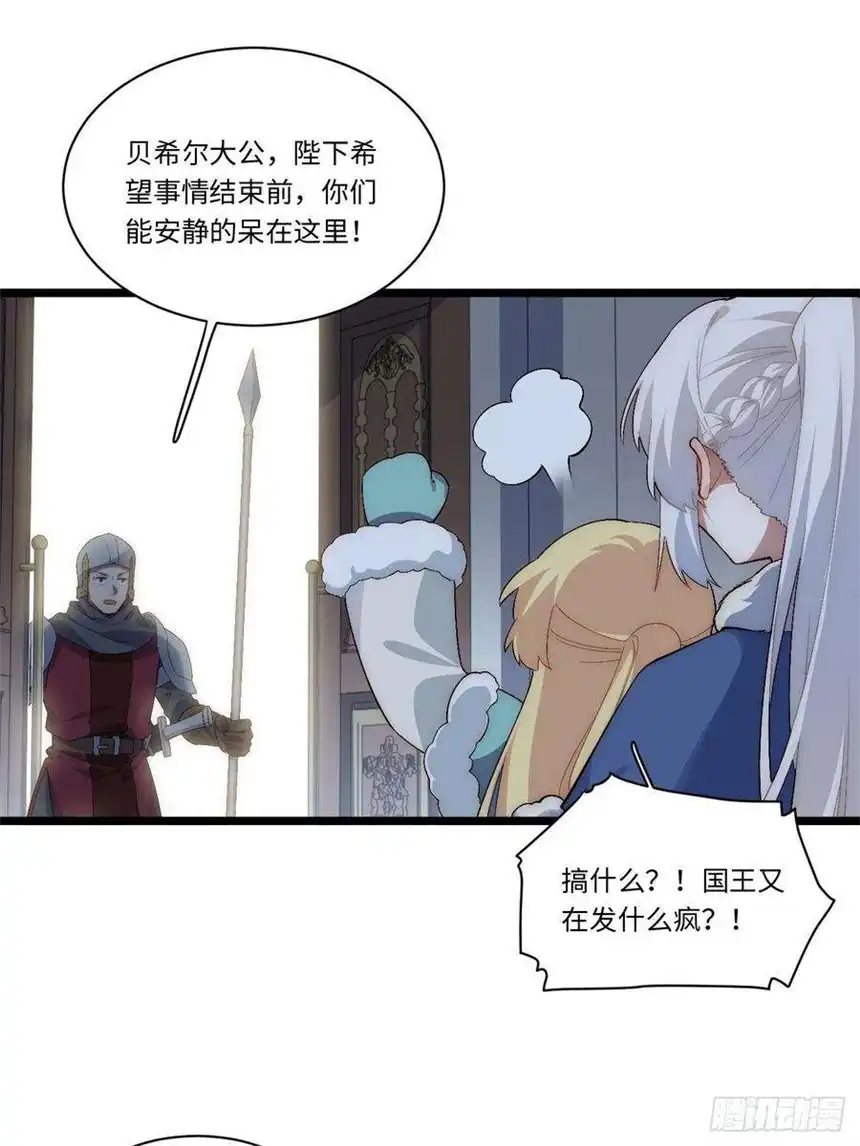 迈向克里玛莎66.正义骑士VS善良国王