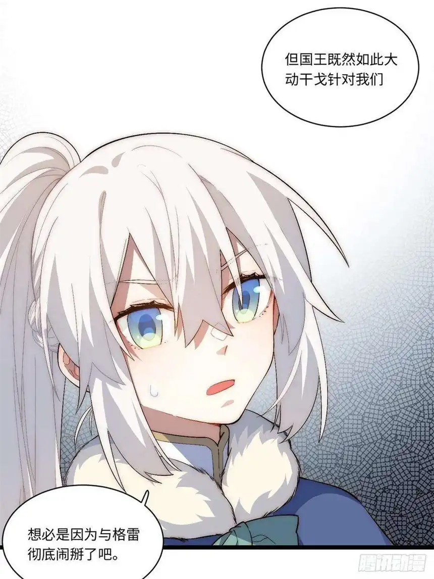 迈向克里玛莎66.正义骑士VS善良国王