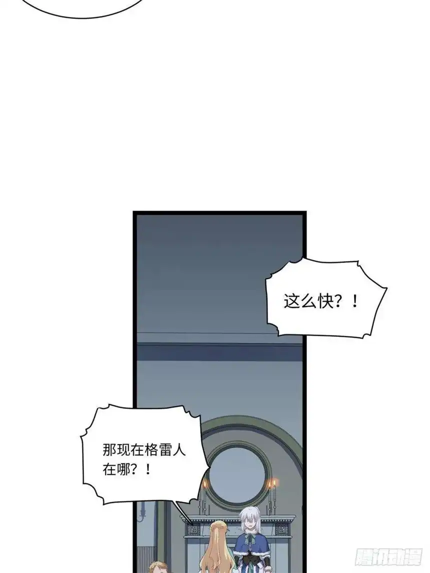 迈向克里玛莎66.正义骑士VS善良国王