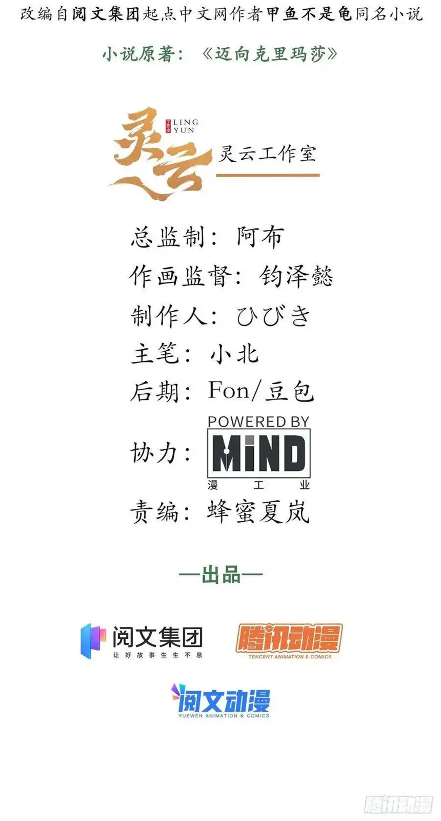 迈向克里玛莎67.格雷的承诺