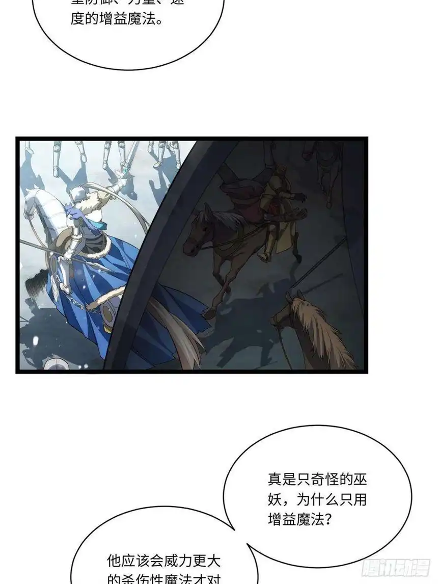 迈向克里玛莎68.灵魂之火正凋零