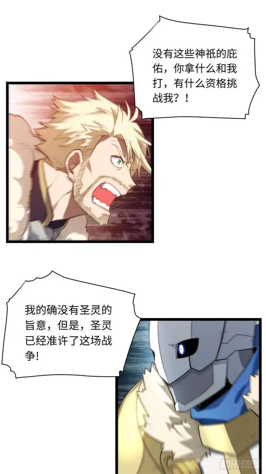 迈向克里玛莎68.灵魂之火正凋零