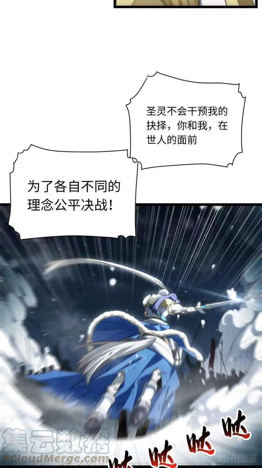 迈向克里玛莎68.灵魂之火正凋零