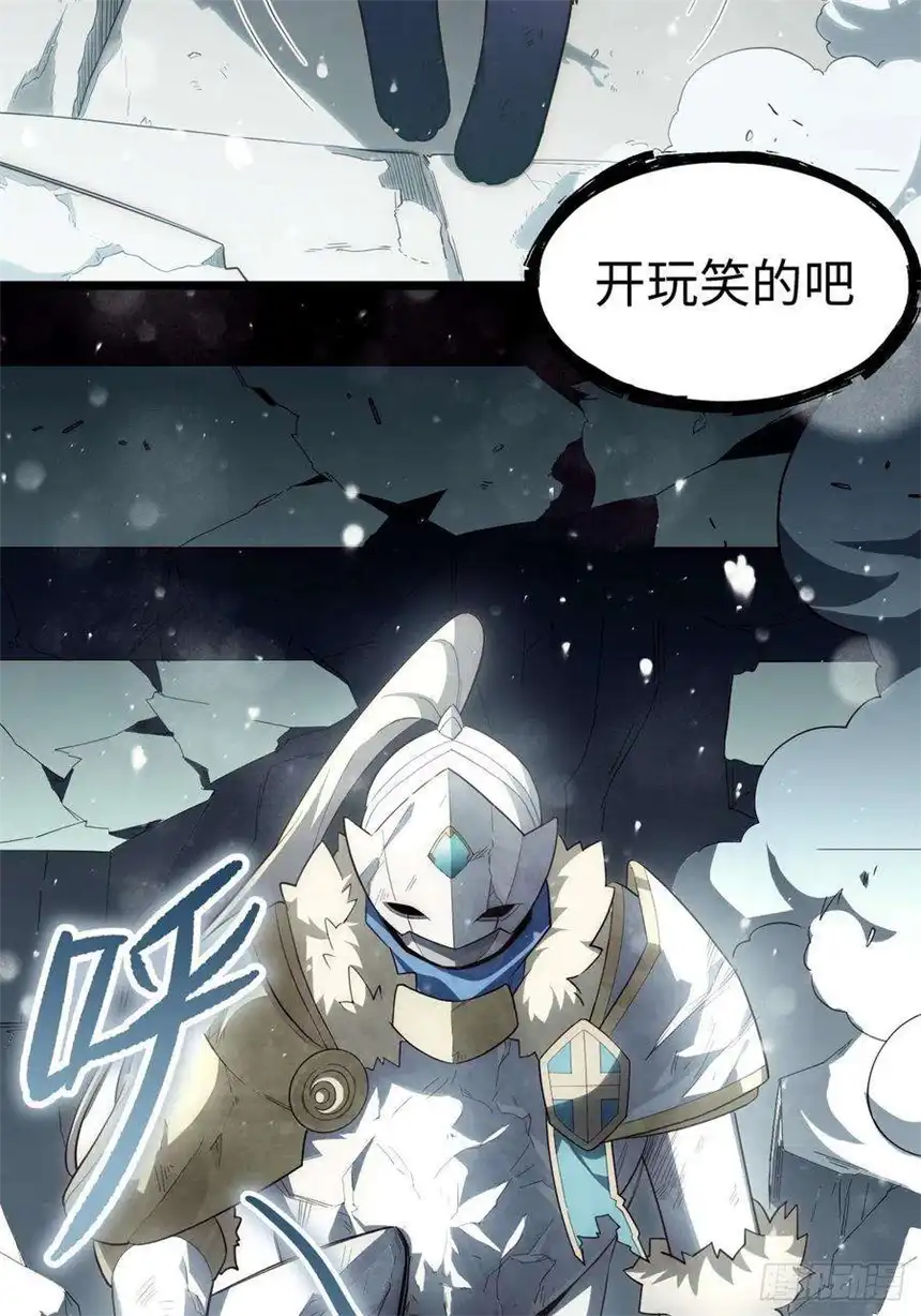 迈向克里玛莎68.灵魂之火正凋零