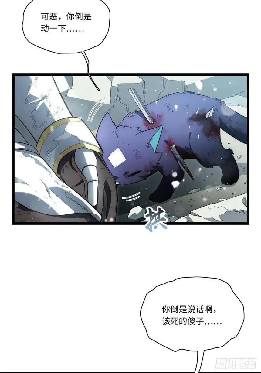 迈向克里玛莎68.灵魂之火正凋零