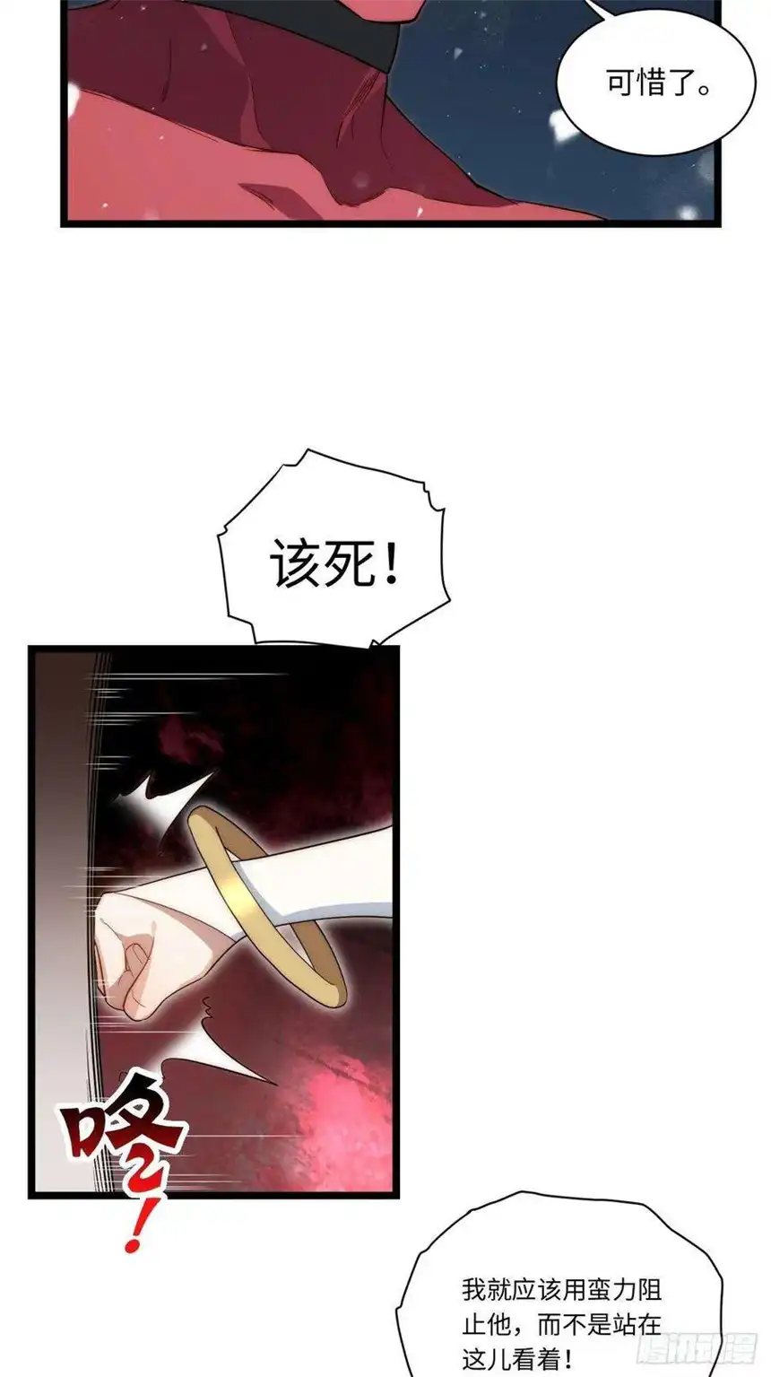 迈向克里玛莎68.灵魂之火正凋零
