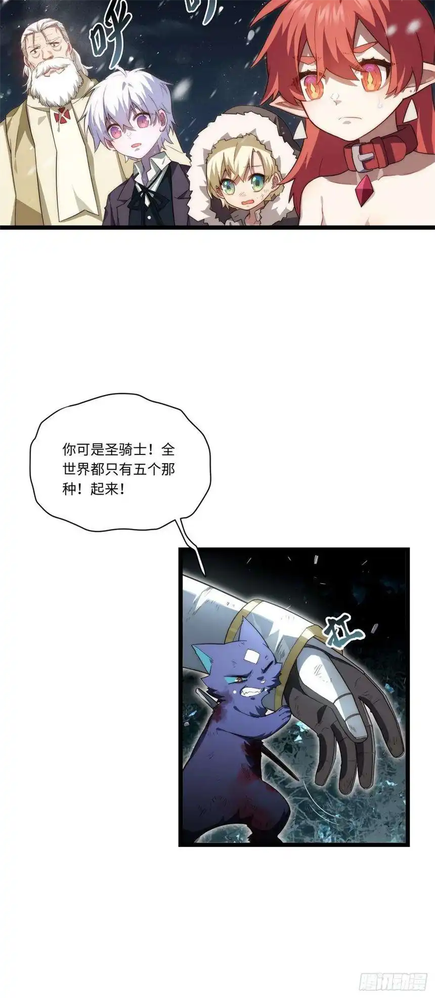 迈向克里玛莎68.灵魂之火正凋零