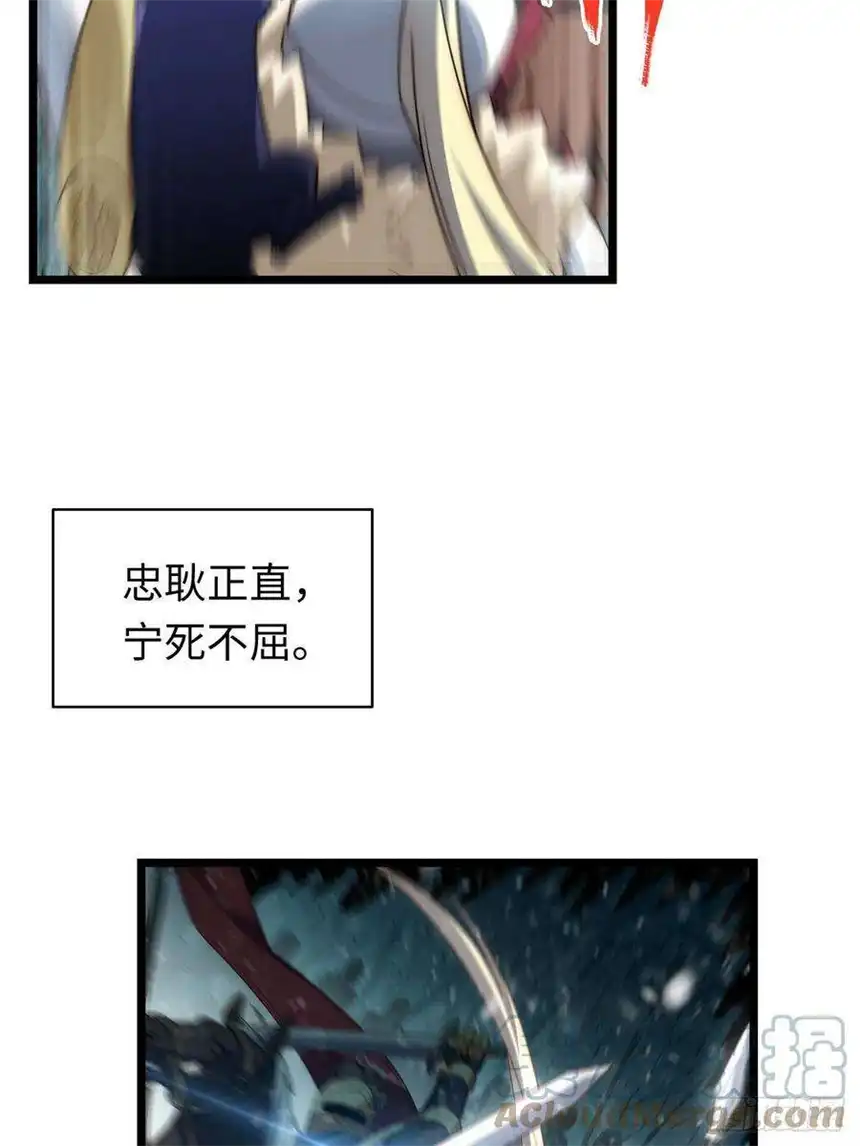 迈向克里玛莎68.灵魂之火正凋零