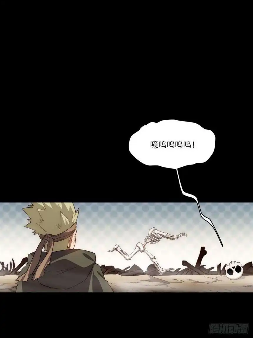 迈向克里玛莎69.男人与骷髅