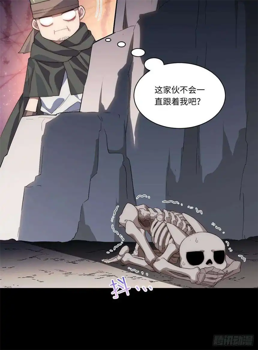 迈向克里玛莎69.男人与骷髅