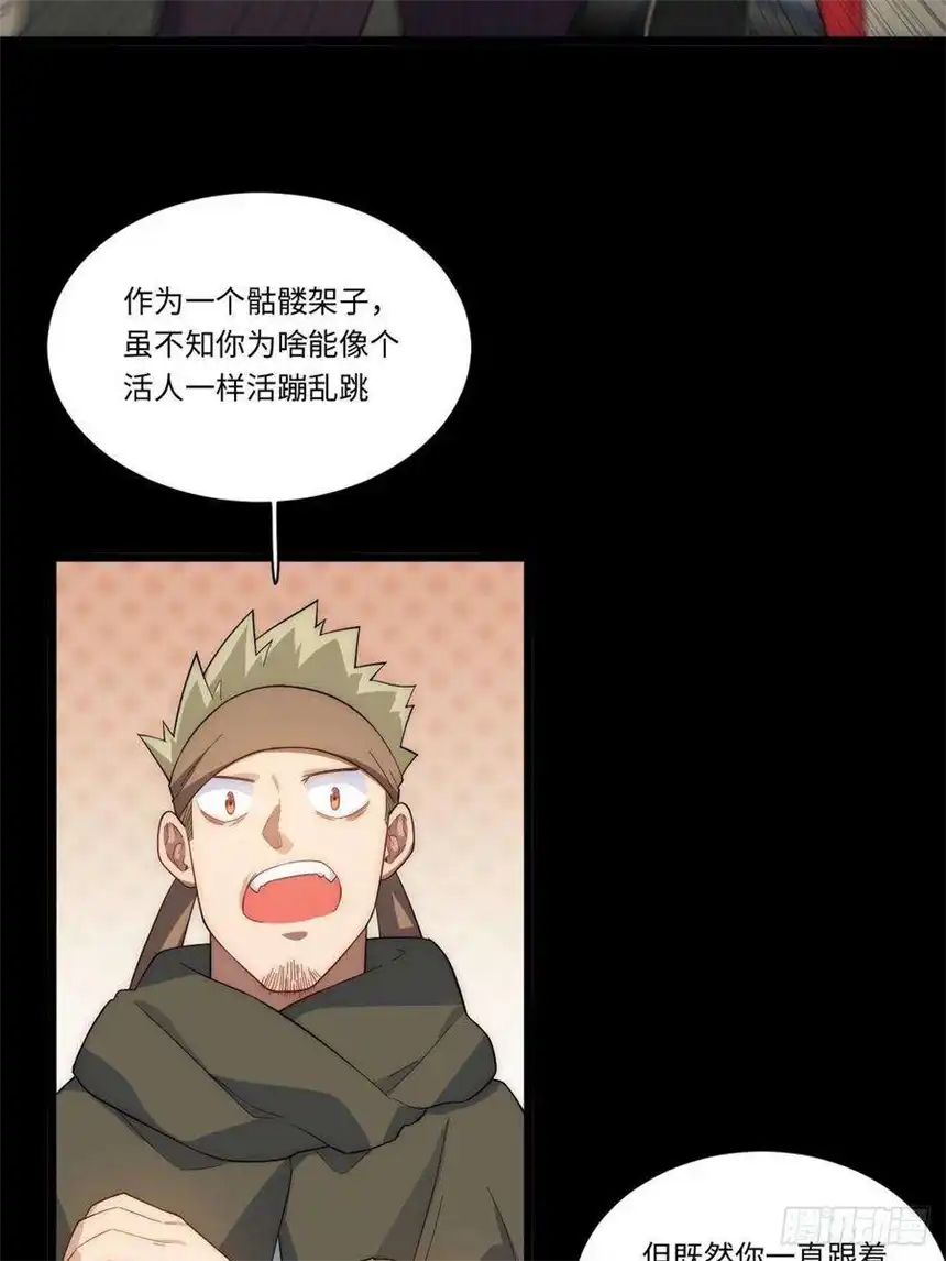迈向克里玛莎69.男人与骷髅