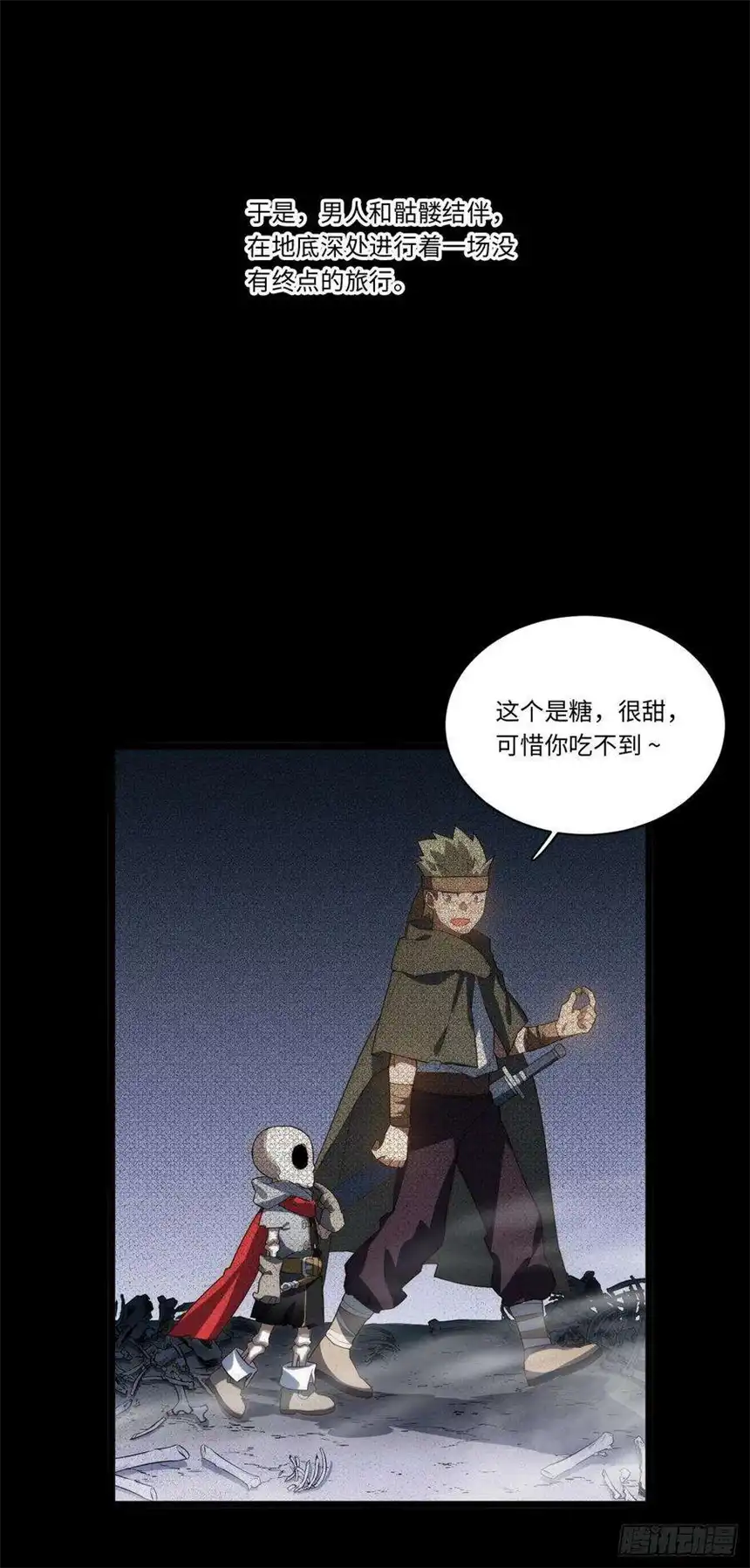 迈向克里玛莎69.男人与骷髅