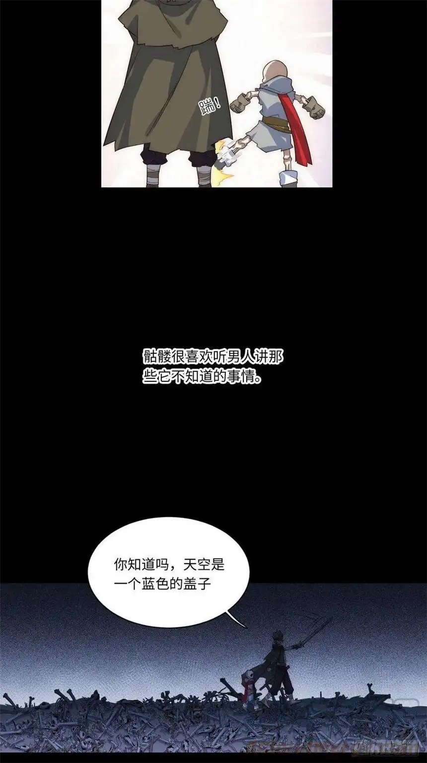 迈向克里玛莎69.男人与骷髅