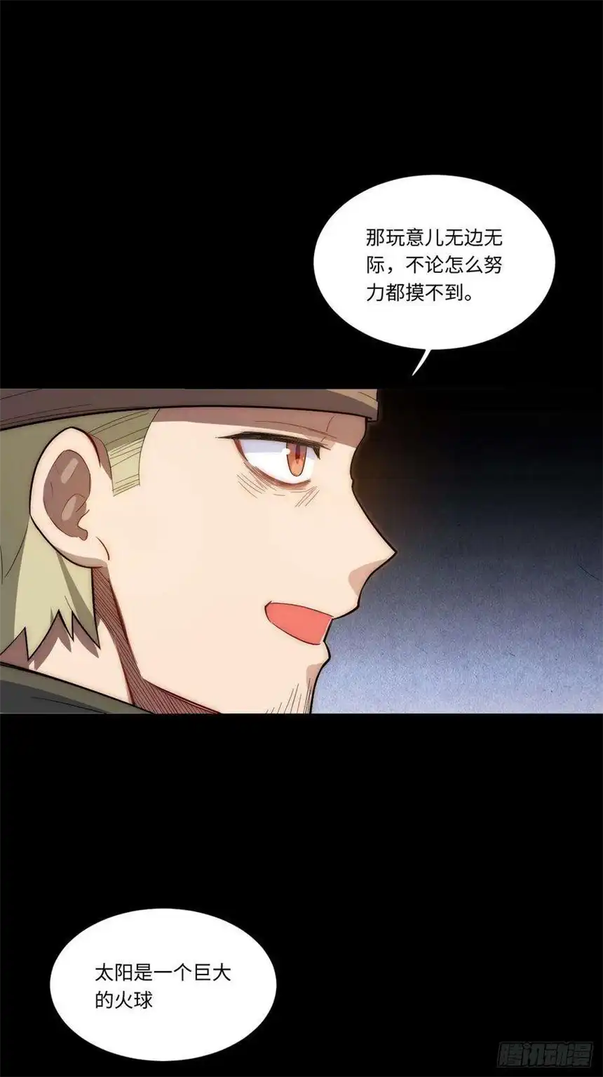 迈向克里玛莎69.男人与骷髅