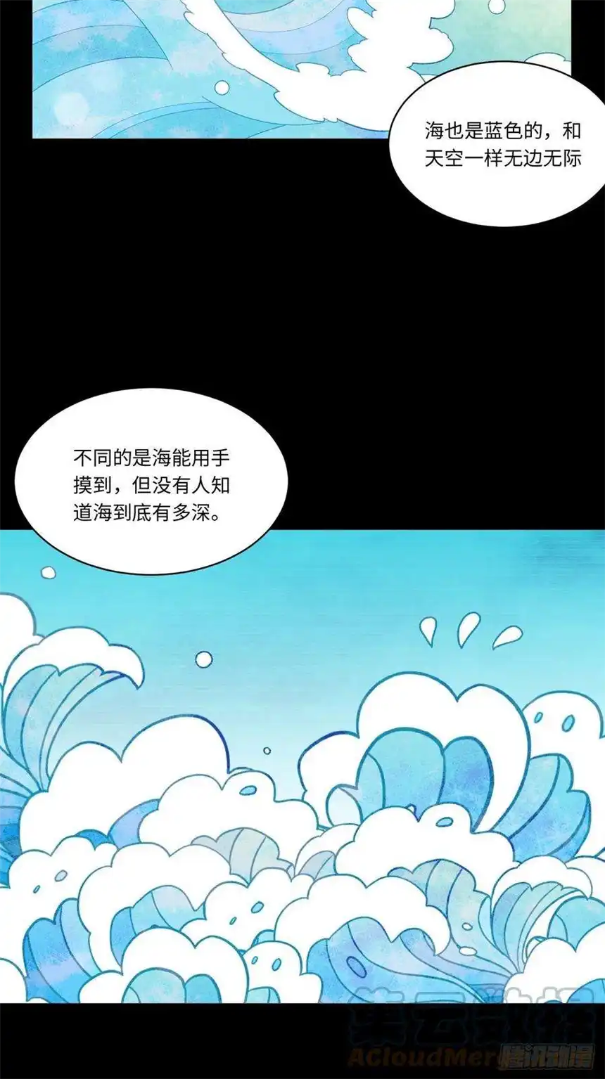 迈向克里玛莎69.男人与骷髅
