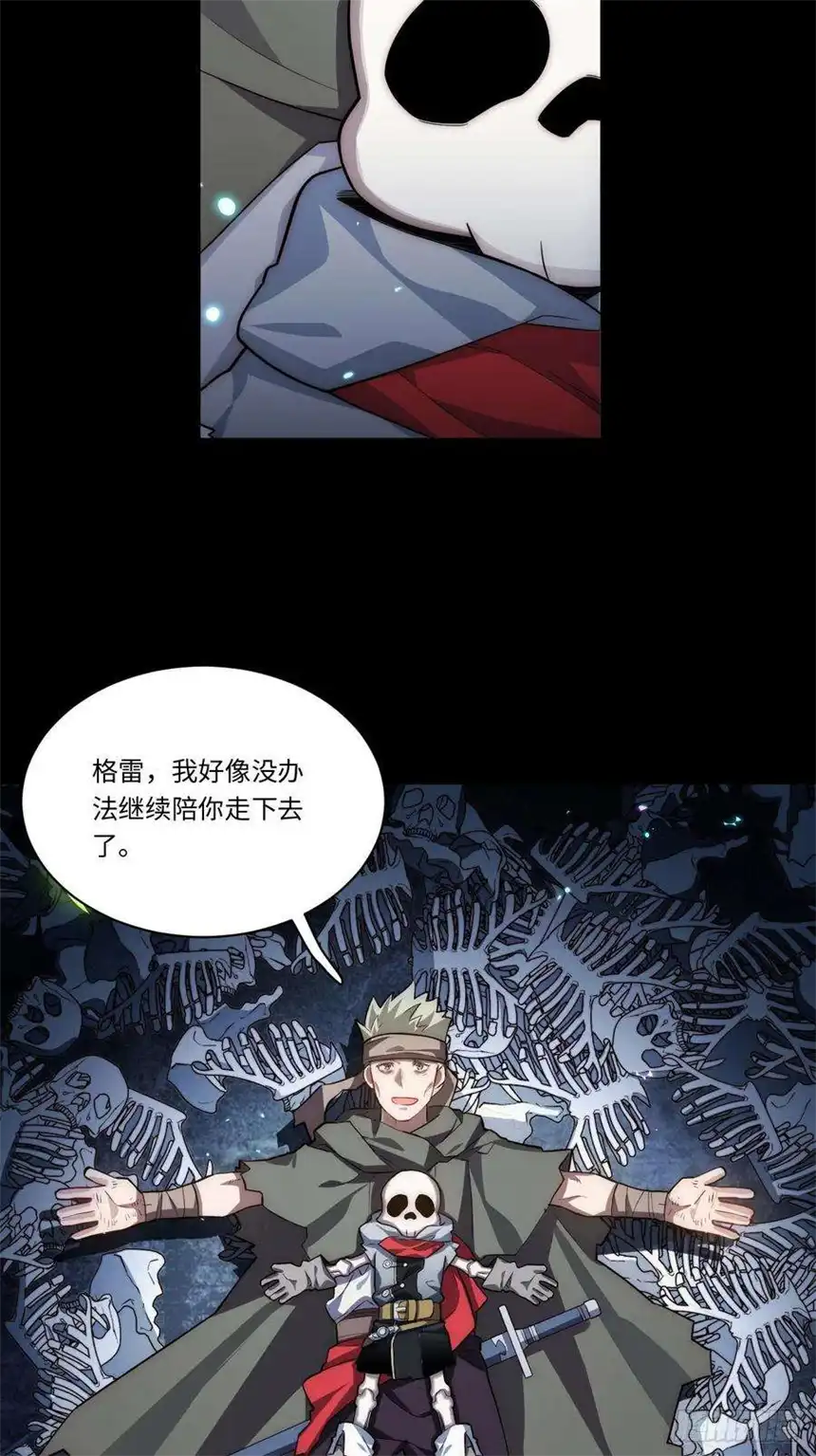 迈向克里玛莎69.男人与骷髅