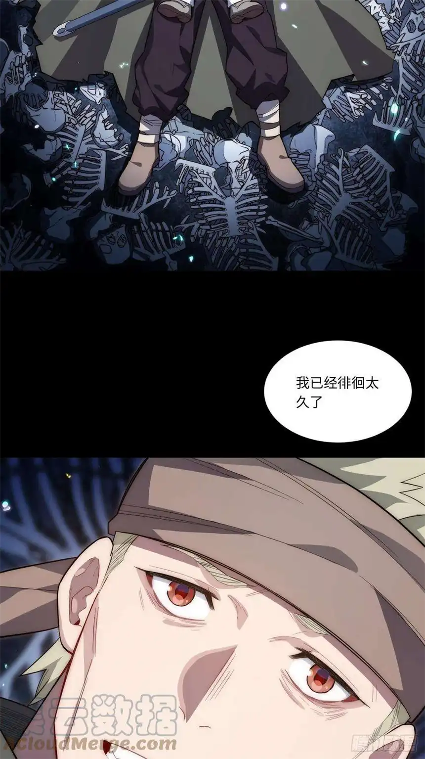 迈向克里玛莎69.男人与骷髅