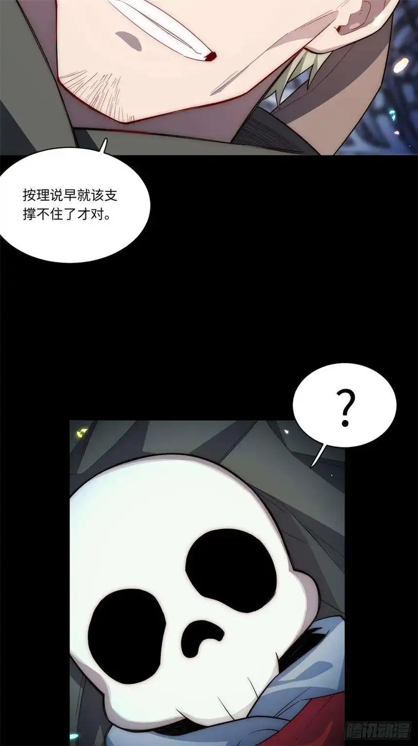 迈向克里玛莎69.男人与骷髅
