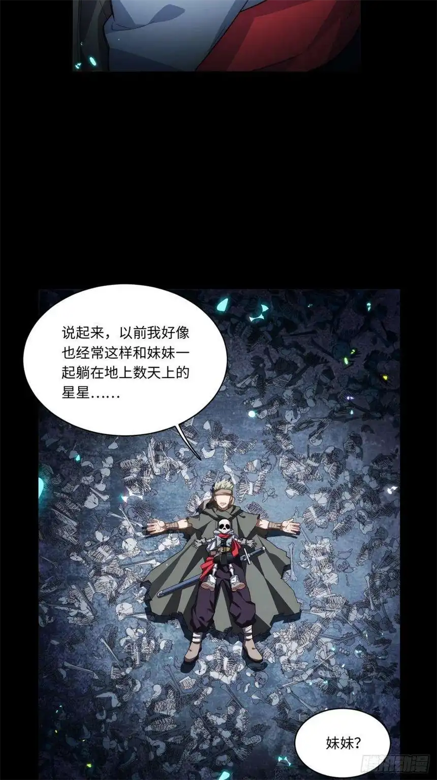 迈向克里玛莎69.男人与骷髅