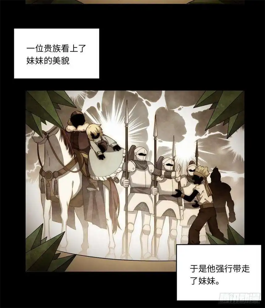 迈向克里玛莎69.男人与骷髅