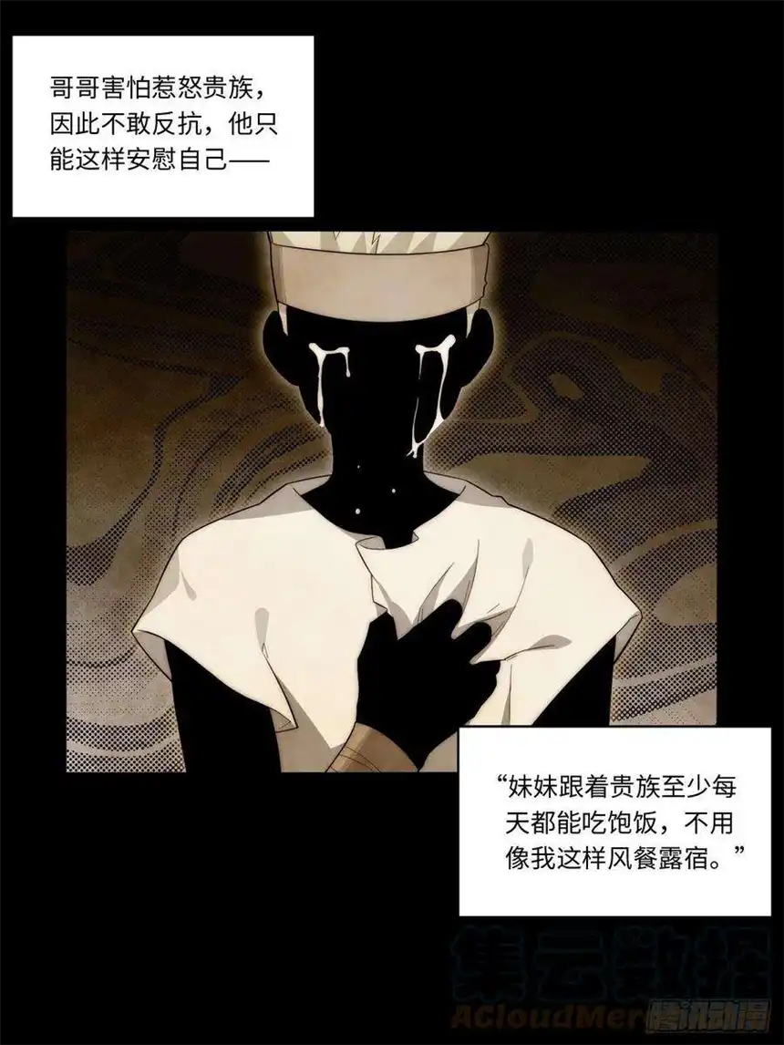 迈向克里玛莎69.男人与骷髅
