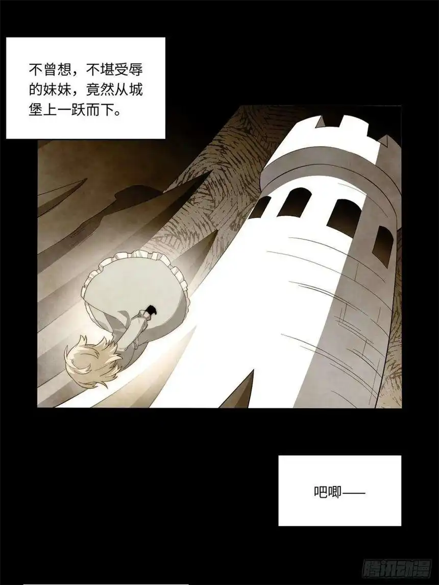 迈向克里玛莎69.男人与骷髅