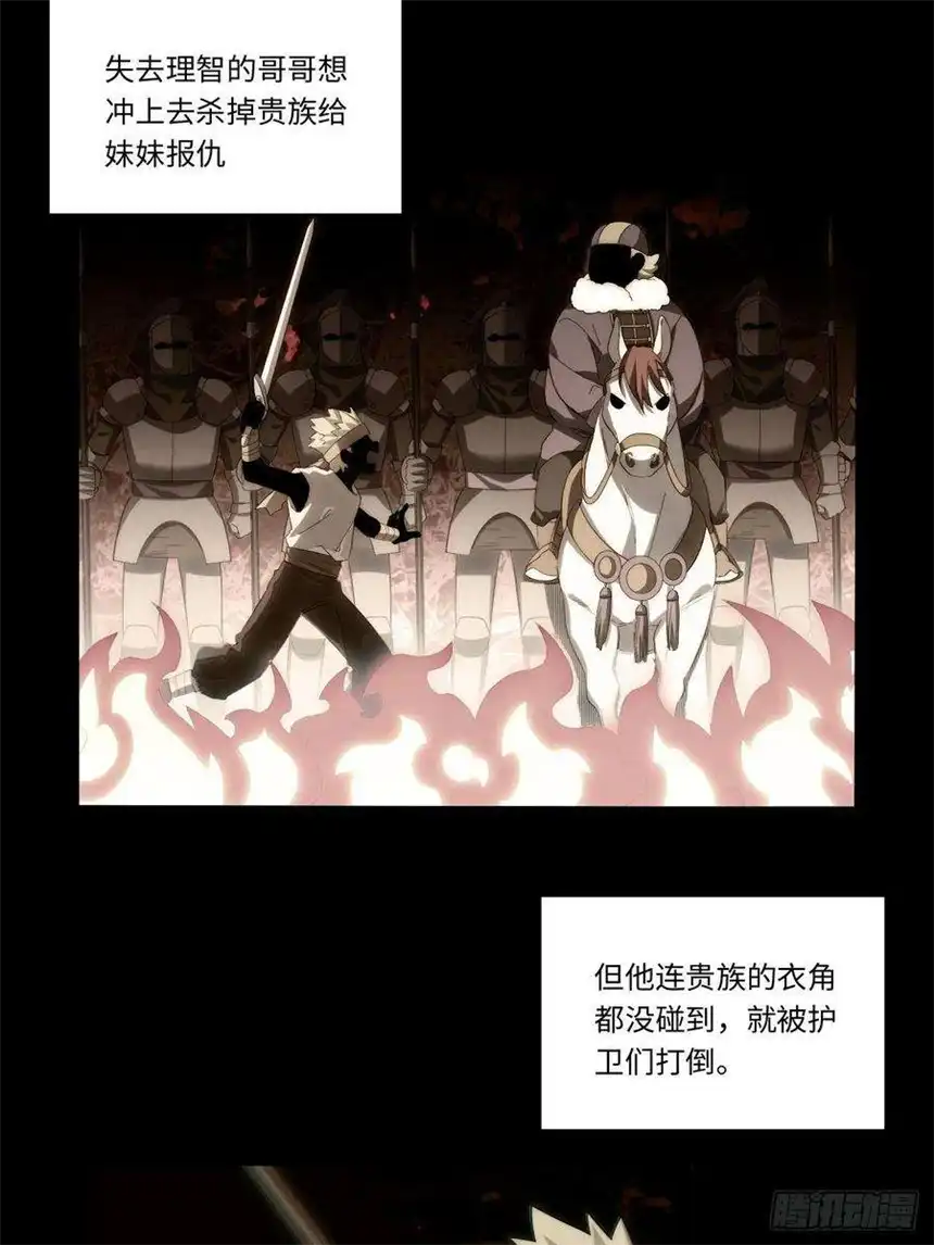 迈向克里玛莎69.男人与骷髅