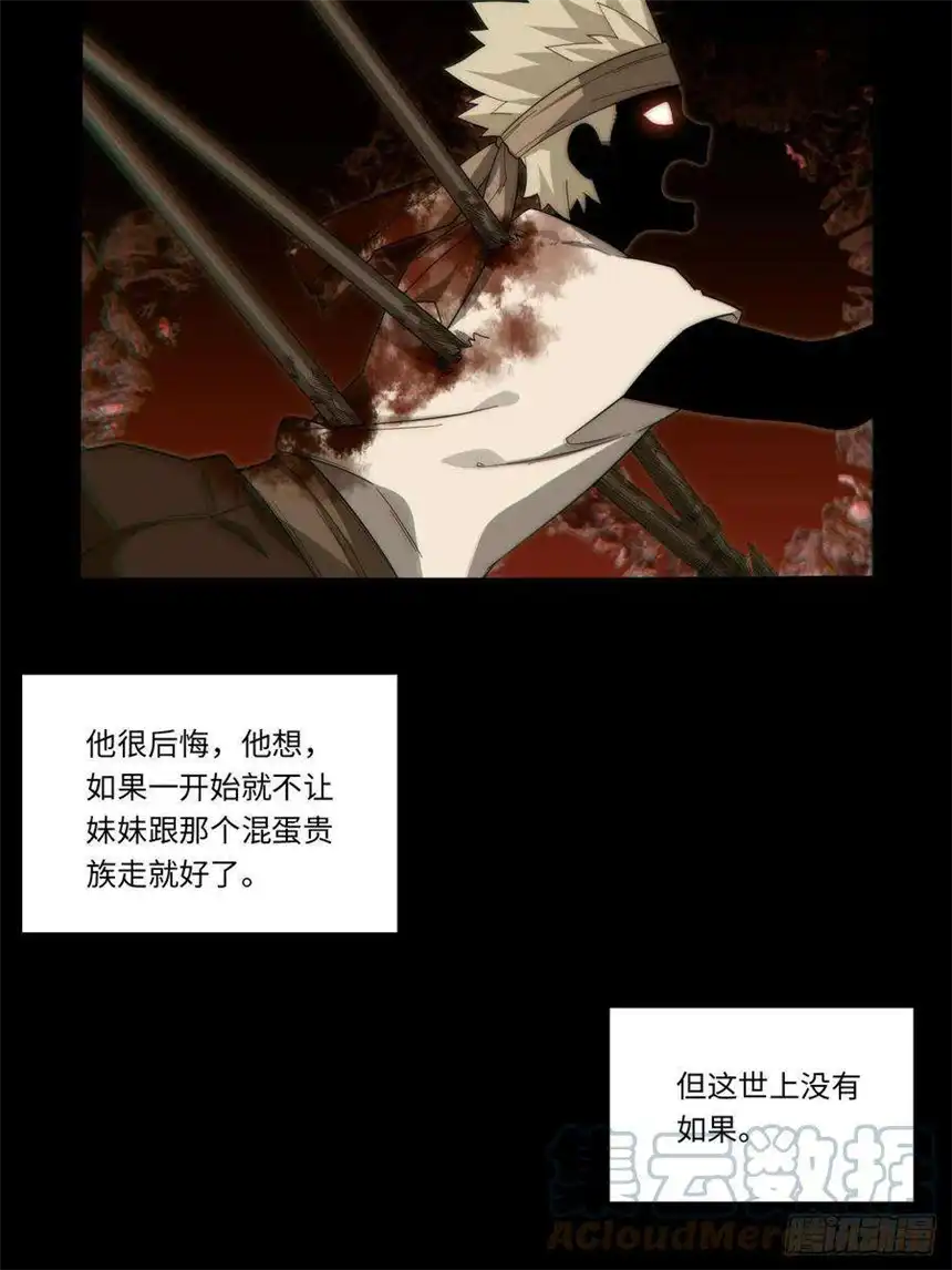 迈向克里玛莎69.男人与骷髅