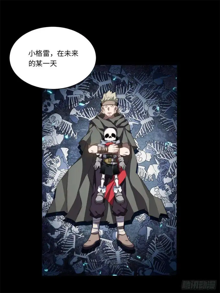 迈向克里玛莎69.男人与骷髅