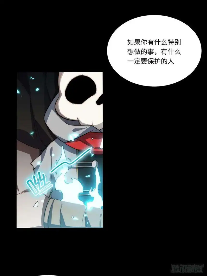 迈向克里玛莎69.男人与骷髅
