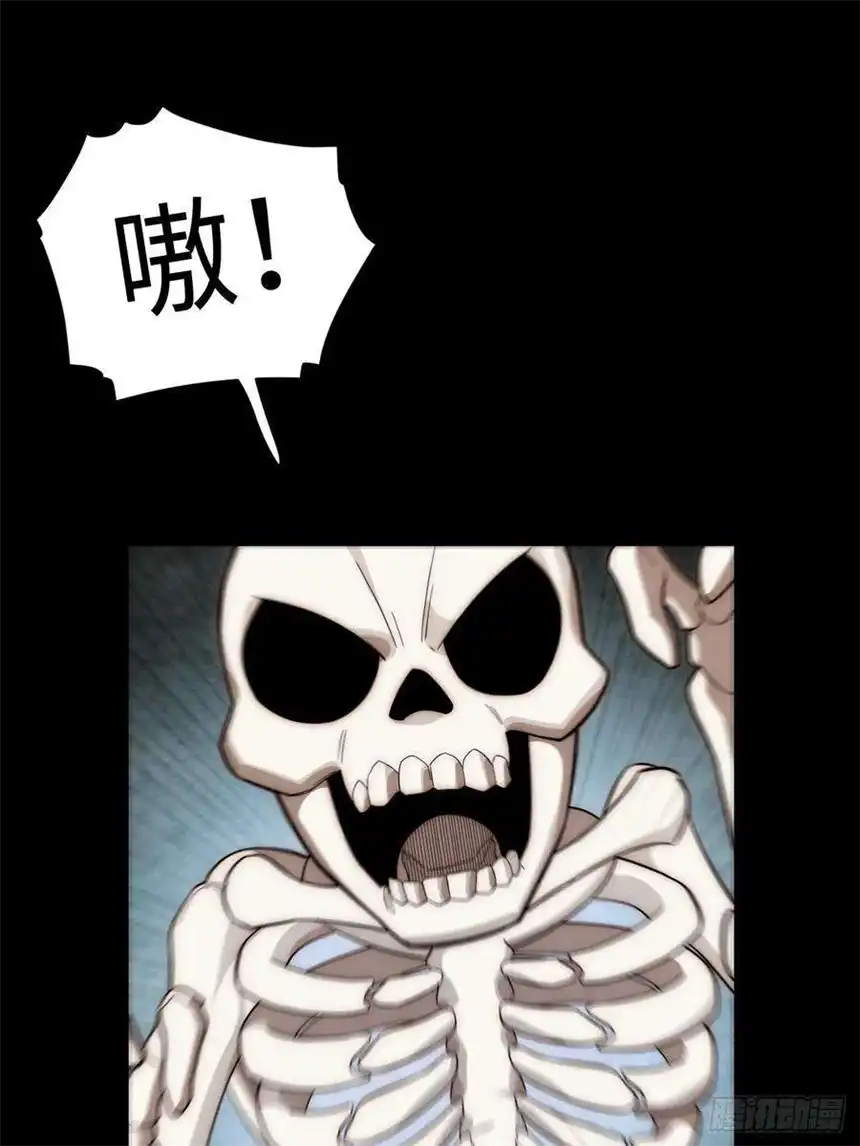 迈向克里玛莎69.男人与骷髅