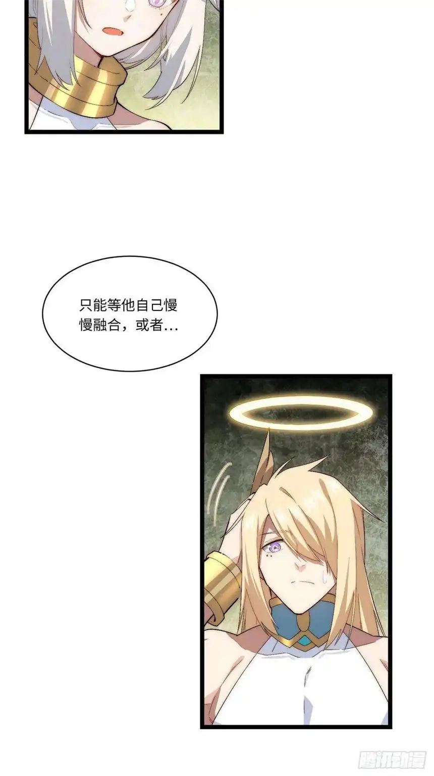 迈向克里玛莎72.融合