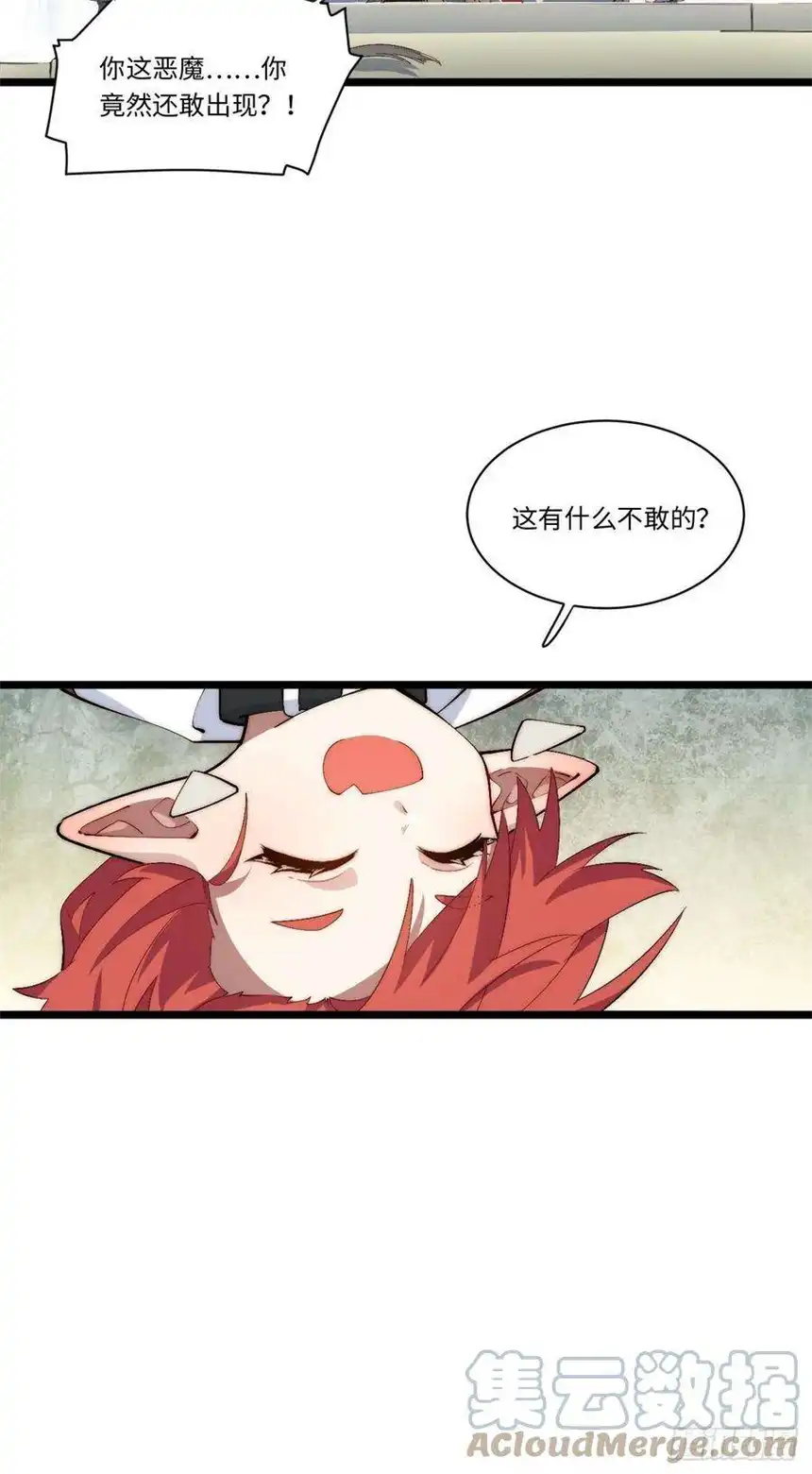 迈向克里玛莎72.融合