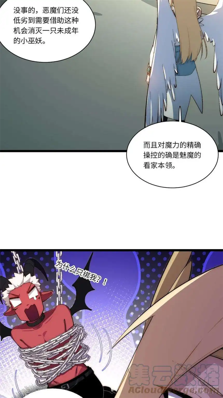 迈向克里玛莎72.融合