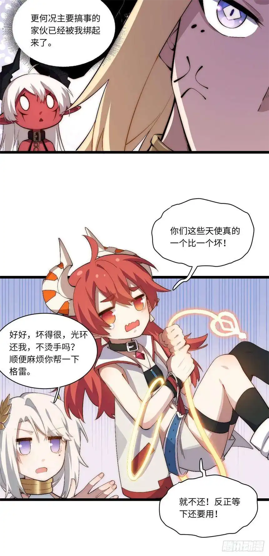 迈向克里玛莎72.融合