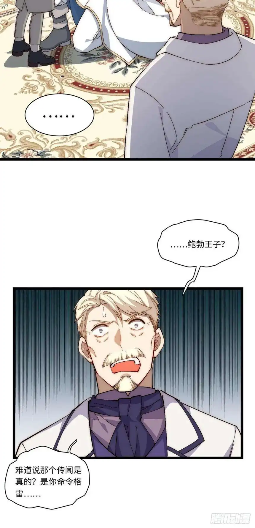 迈向克里玛莎72.融合