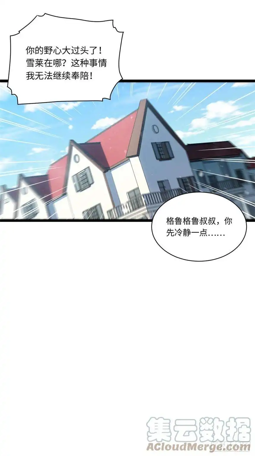 迈向克里玛莎72.融合