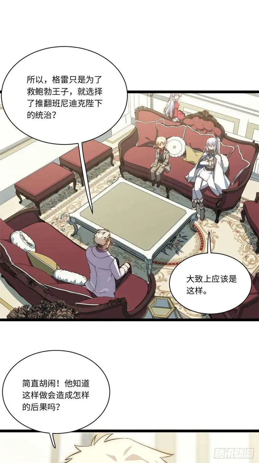 迈向克里玛莎72.融合