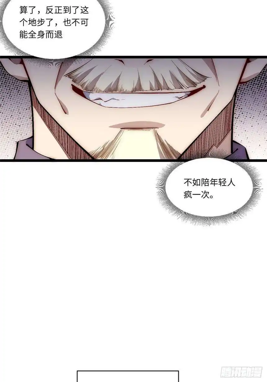 迈向克里玛莎72.融合
