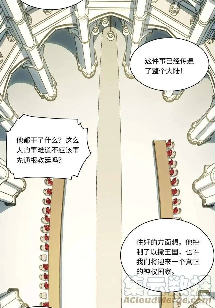 迈向克里玛莎72.融合
