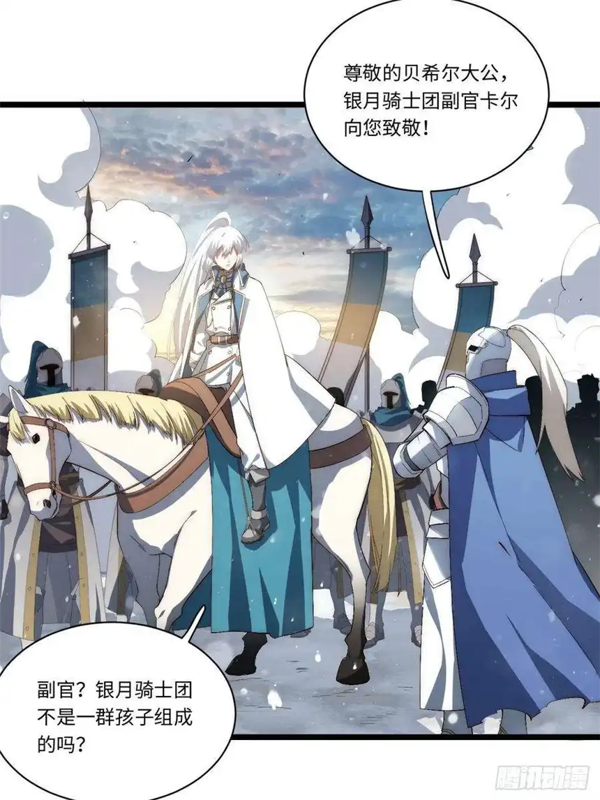 迈向克里玛莎72.融合