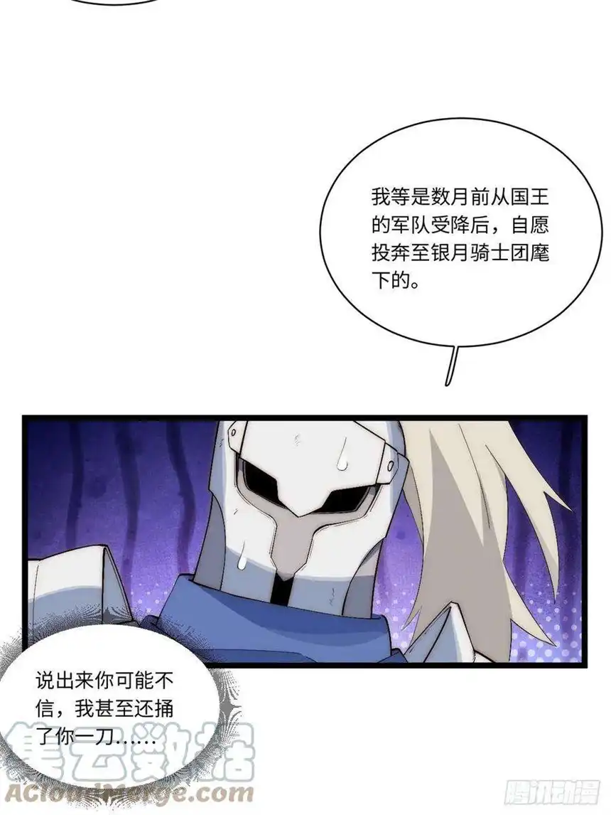 迈向克里玛莎72.融合